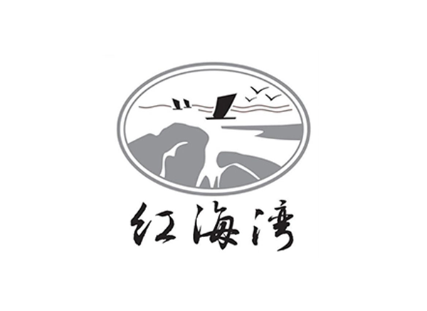 紅海灣冰雕展