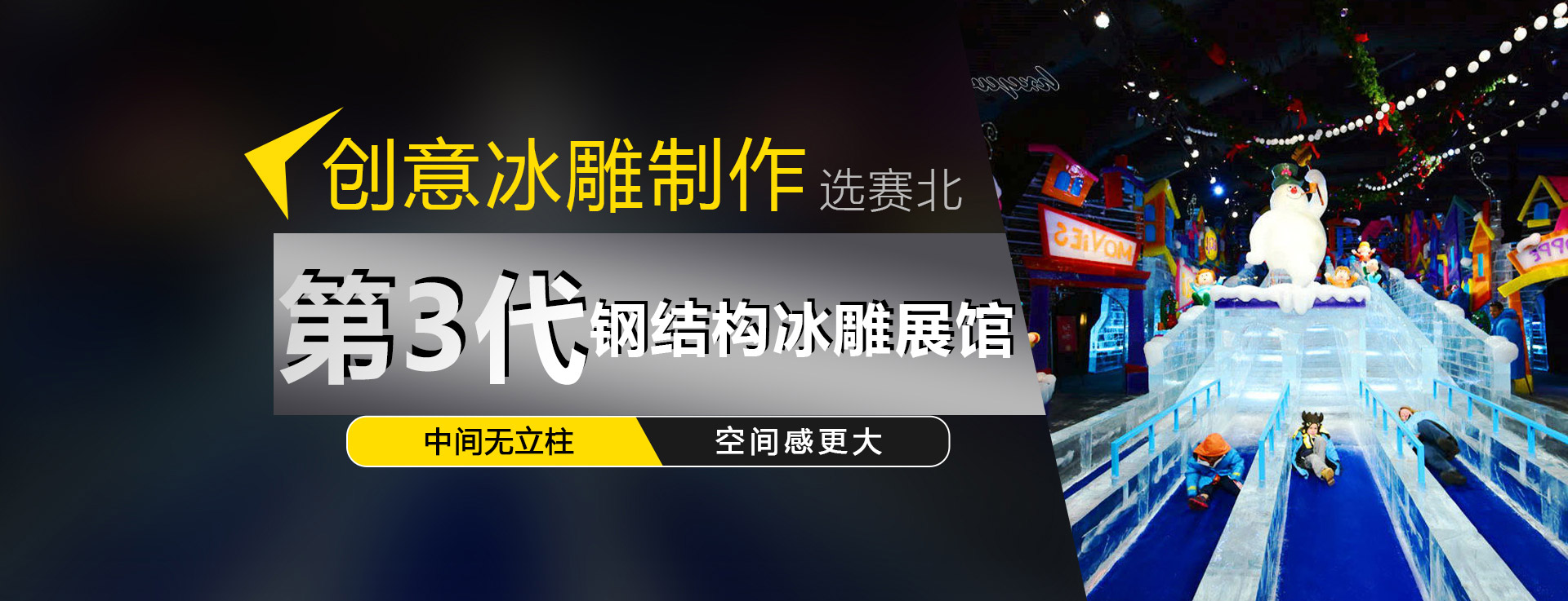 冰雕公司