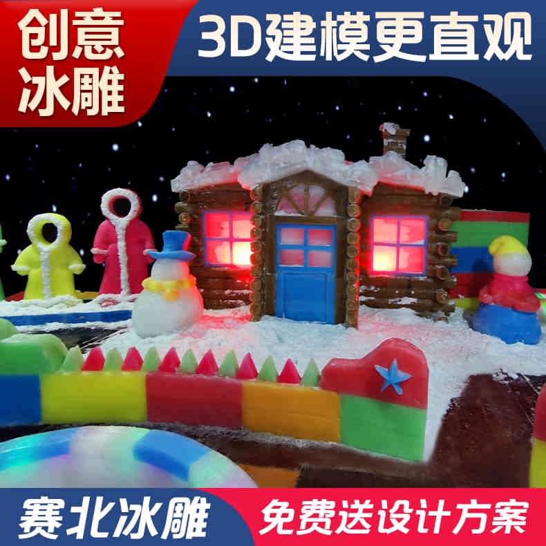 創意冰雕，打造冰雪奇緣！選擇賽北冰雕公司，冰雪世界由您定制！[賽北冰雕]