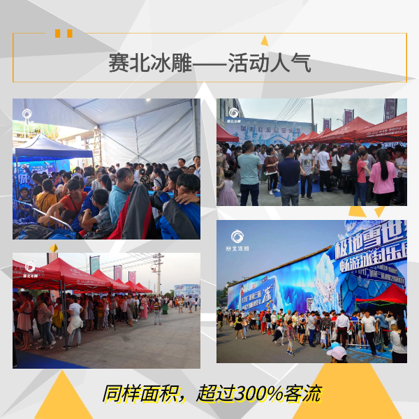 浙江冰雕節制作公司.png