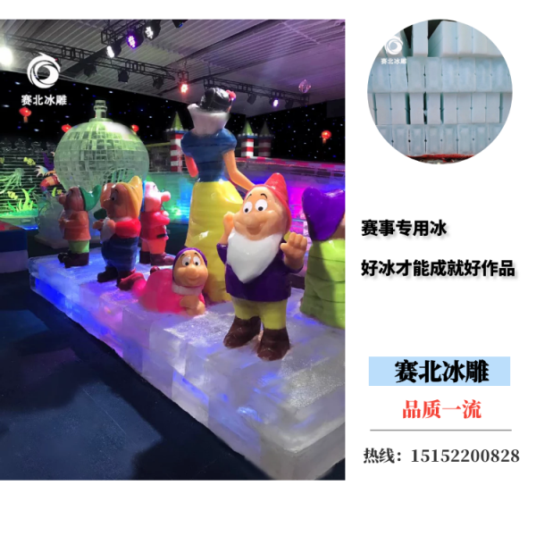 江西冰雕節制作公司.png