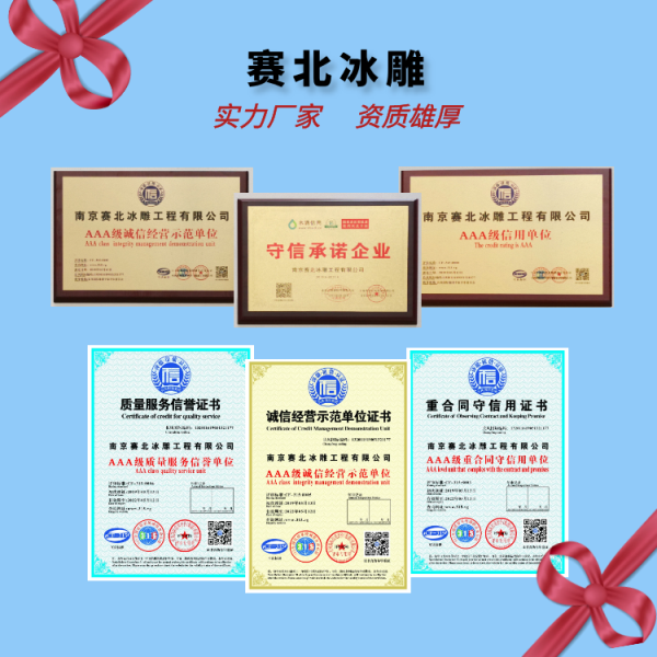 江西冰雕節制作公司.png