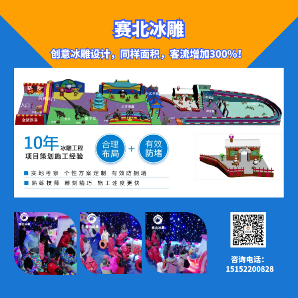 河南冰雕節(jié)制作公司.png