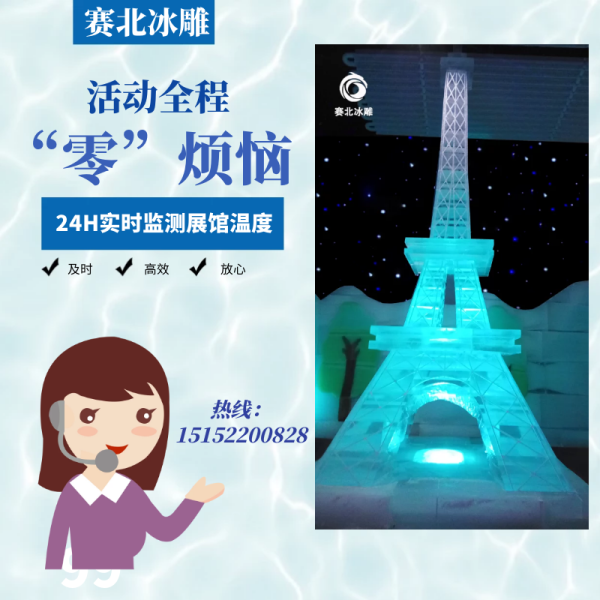 湖北冰雕節(jié)制作公司.png