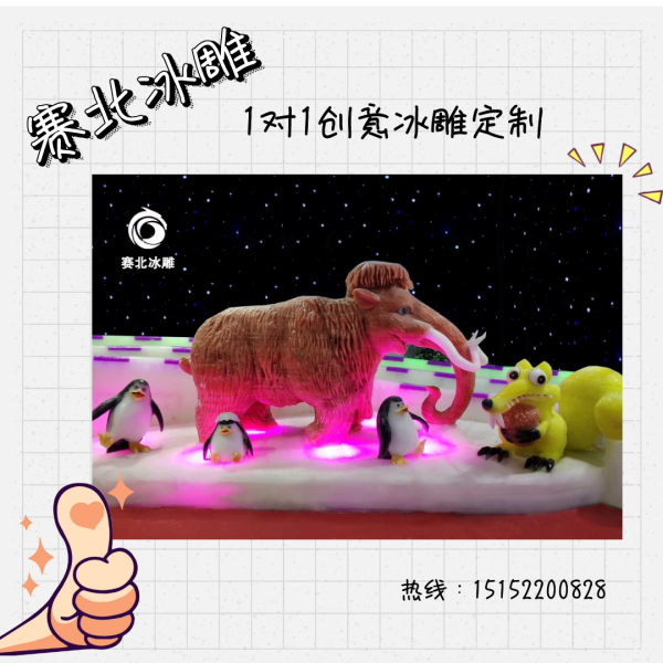 海南冰雕節制作公司.png