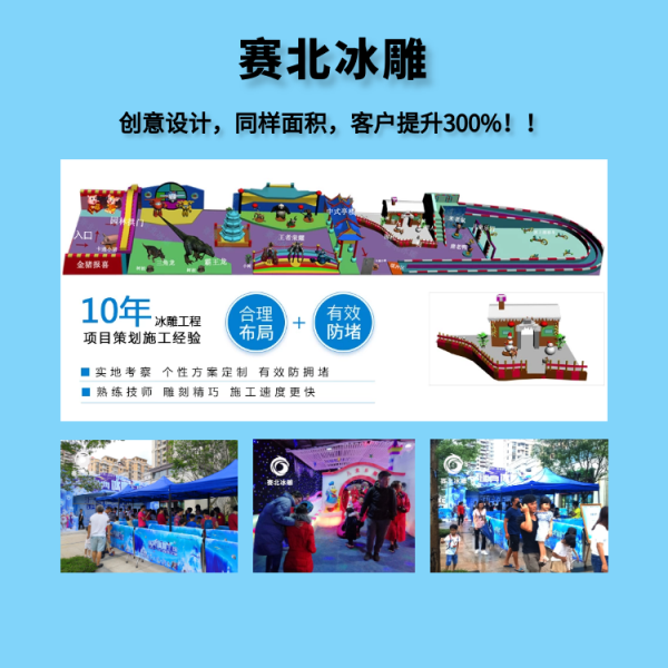 河南省內(nèi)的冰雕節(jié)公司.png