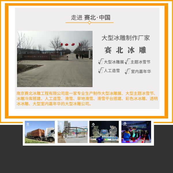 可信的冰雕節制作公司.jpg
