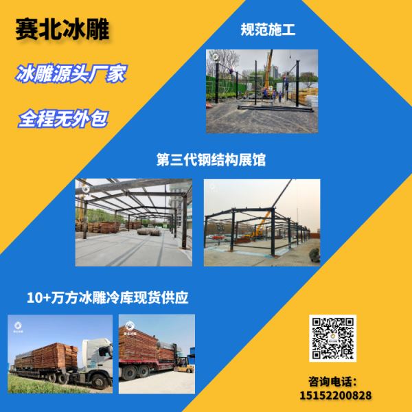 細致的冰雕節制作公司.jpg