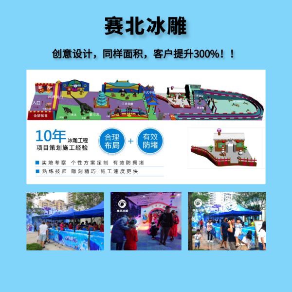 上海冰雕節制作公司.jpg