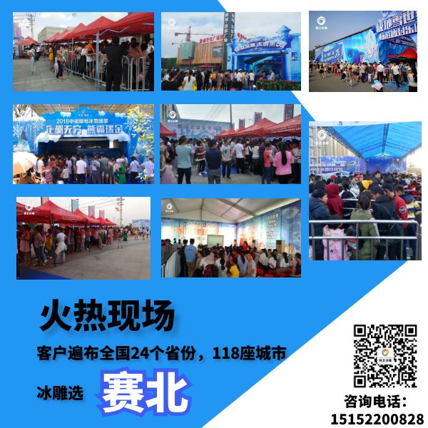 上海冰雕節制作公司.jpg