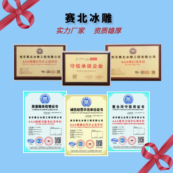 寧夏冰雕節制作公司.jpg