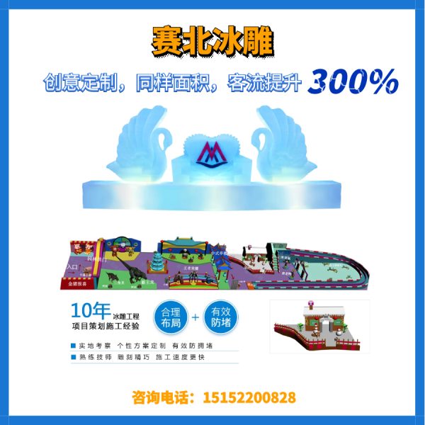 常熟沙家浜冰雕節(jié)價格.jpg