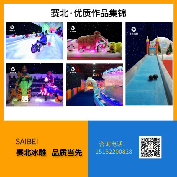 常熟沙家浜冰雕節(jié)價格.jpg