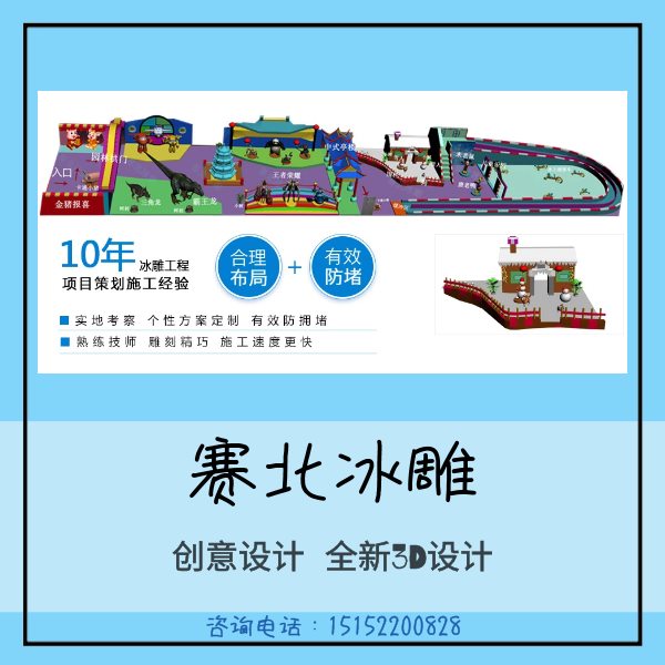 廣州冰雕.jpg