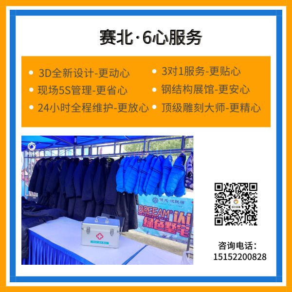 廣州冰雕.jpg