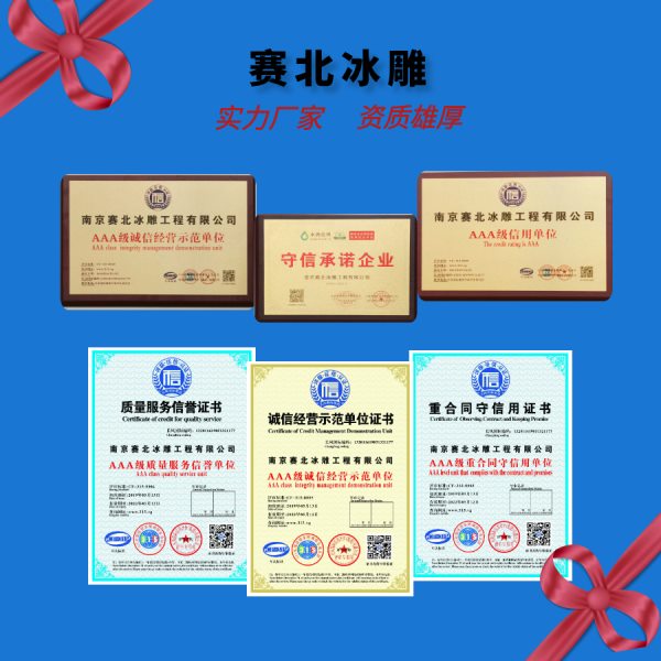 廣州冰雕.jpg