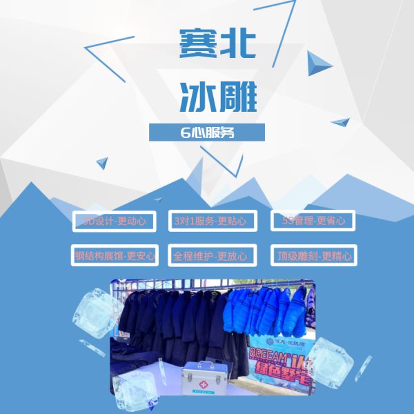 冰雕展價格.jpg