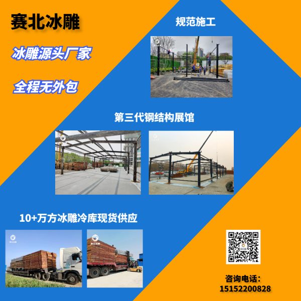 冰雕節制作公司價格.jpg