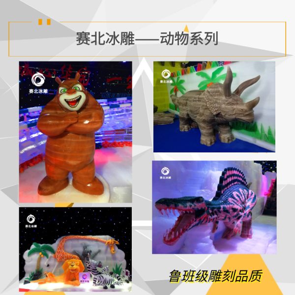 冰雕節制作公司價錢.jpg