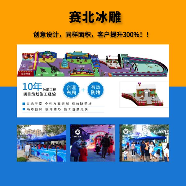 冰雕節制作廠家價位.jpg