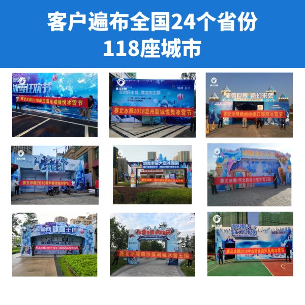 冰雕節制作廠家價格.jpg
