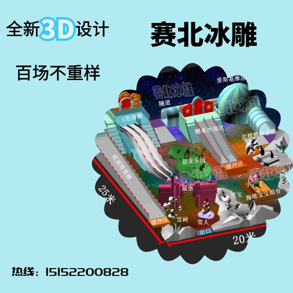 房地產(chǎn)冰雕節(jié)營銷事件.jpg