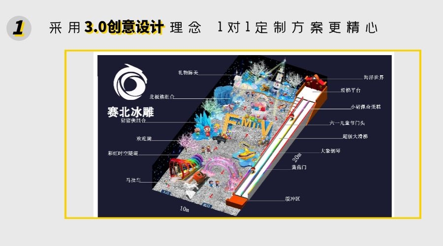 地產冰雕制作