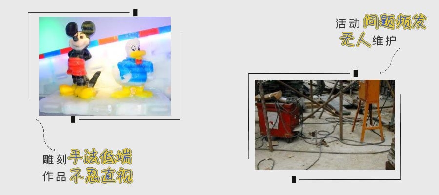 地產冰雕制作