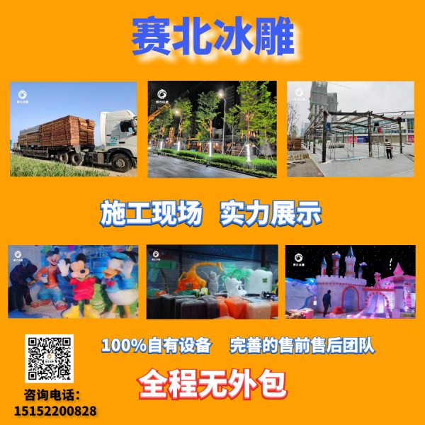 可靠的冰雕展制作公司.jpg