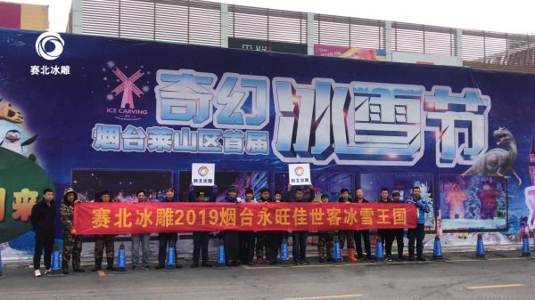 冰雕.jpg