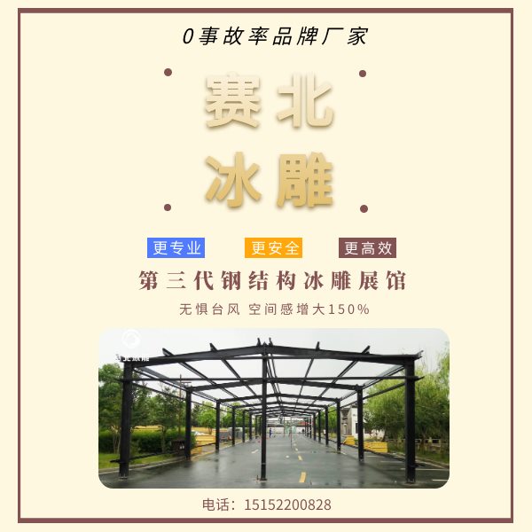 冰雪節冰雕策劃.jpg