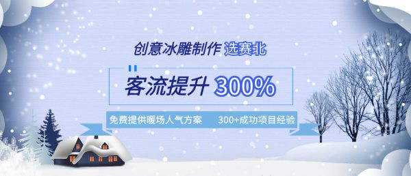 上海冰雕展租賃.jpg