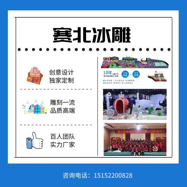 上海冰雕展租賃.jpg