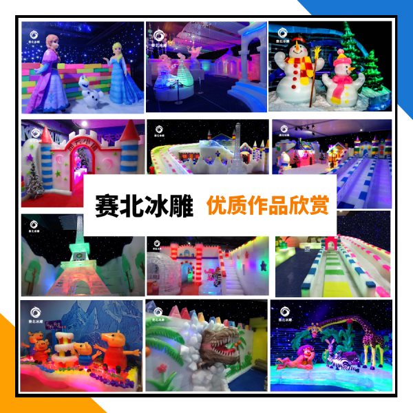 冰雕廠家