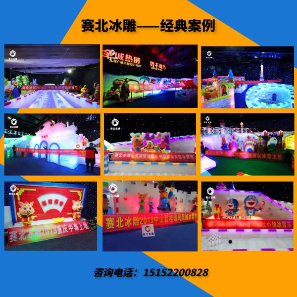 廣州冰雕制作公司