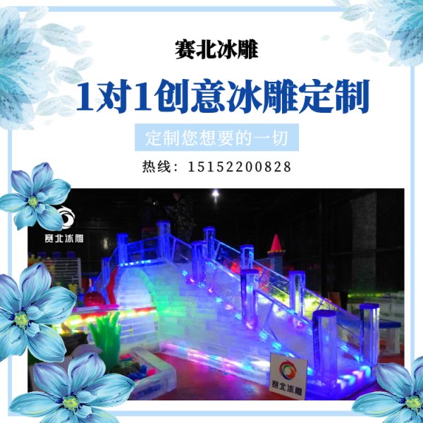 冰雕節
