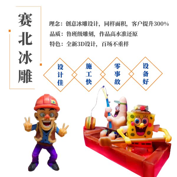 室內冰雕展