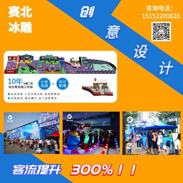 湖北冰雕展租賃公司