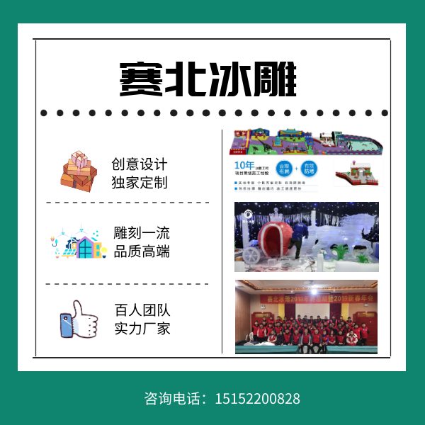 湖北冰雕展租賃公司