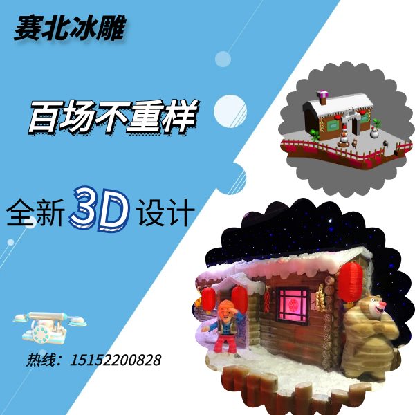湖北冰雕展租賃公司