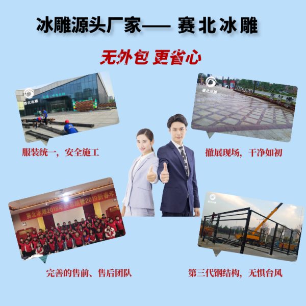 廣州冰雕制作