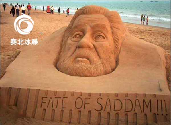 沙雕