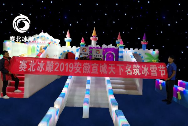 冰雕