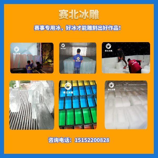 優質的冰雕展制作