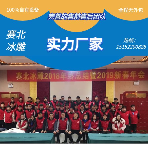 優質的冰雕展制作