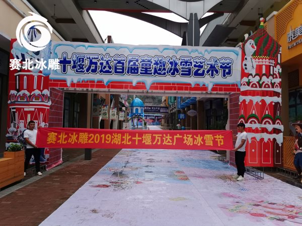 冰雕