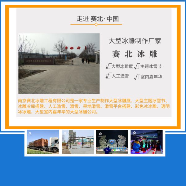 資 深的冰雕制作