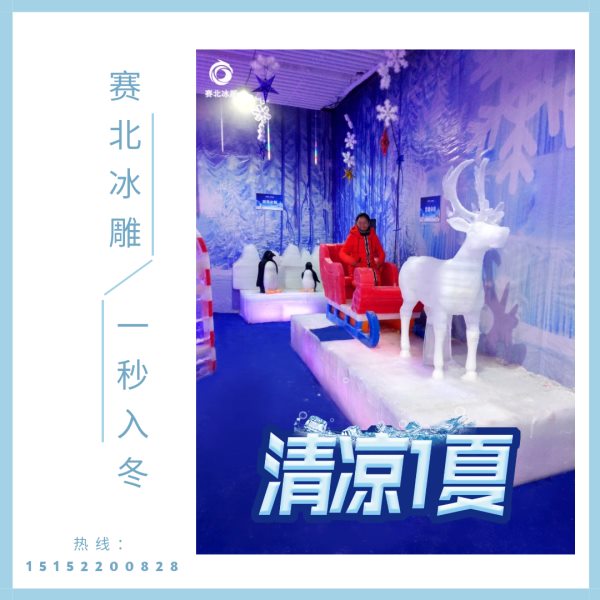 上海冰雕制作