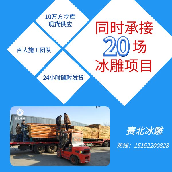 廣州冰雕制作