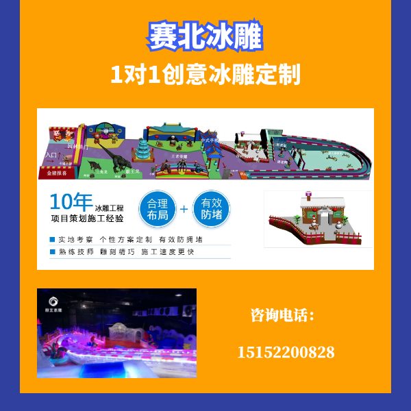 冰雕制作